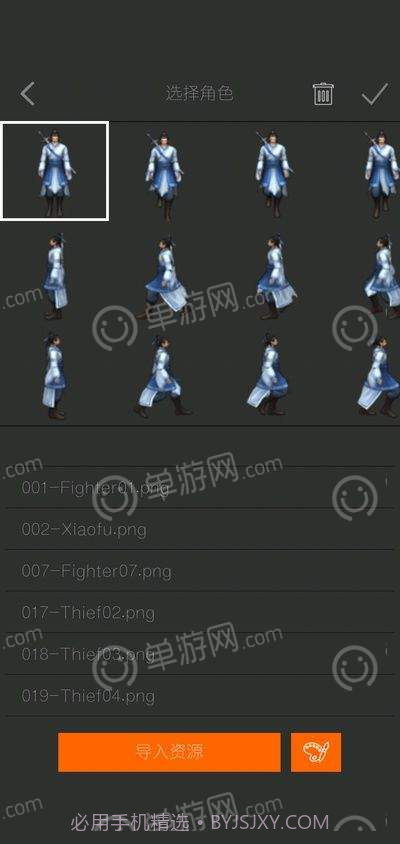 剧本编辑器截图3