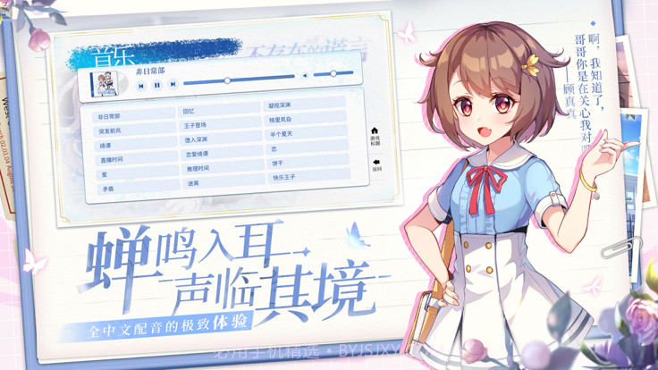 不存在的谎言截图2 不存在的谎言截图2