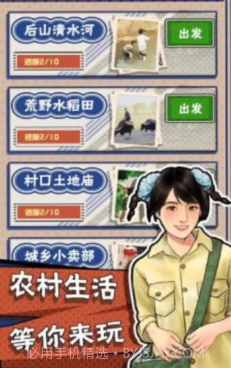 农村生活模拟器截图2 农村生活模拟器截图2