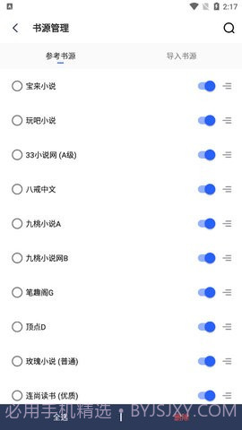 向日葵小说截图2
