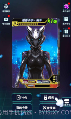 奥特曼宇宙英雄卡片对战截图1