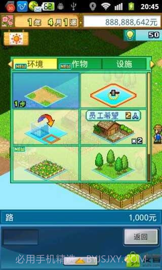 大空公顷农场金钱版截图2 大空公顷农场金钱版截图2