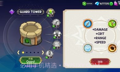 国防之王3无限金币钻石版截图6 国防之王3无限金币钻石版截图6