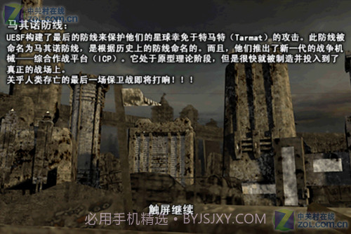 重装炮手3D截图4