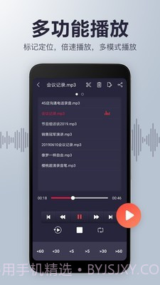 录音机音频剪辑截图4