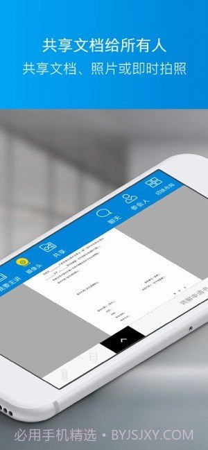道律云会议截图3 道律云会议截图3