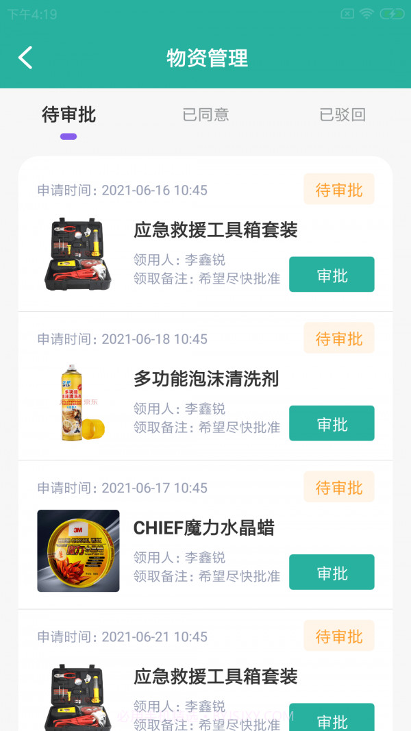 力柯车店云截图2 力柯车店云截图2