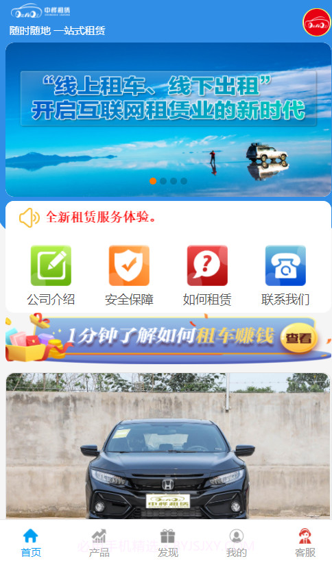 中桦租赁截图1 中桦租赁截图1