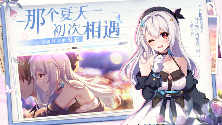 不存在的谎言截图1 不存在的谎言截图1