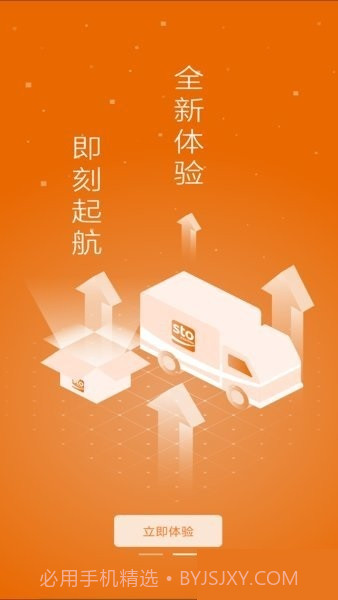 申行者司机版截图1 申行者司机版截图1