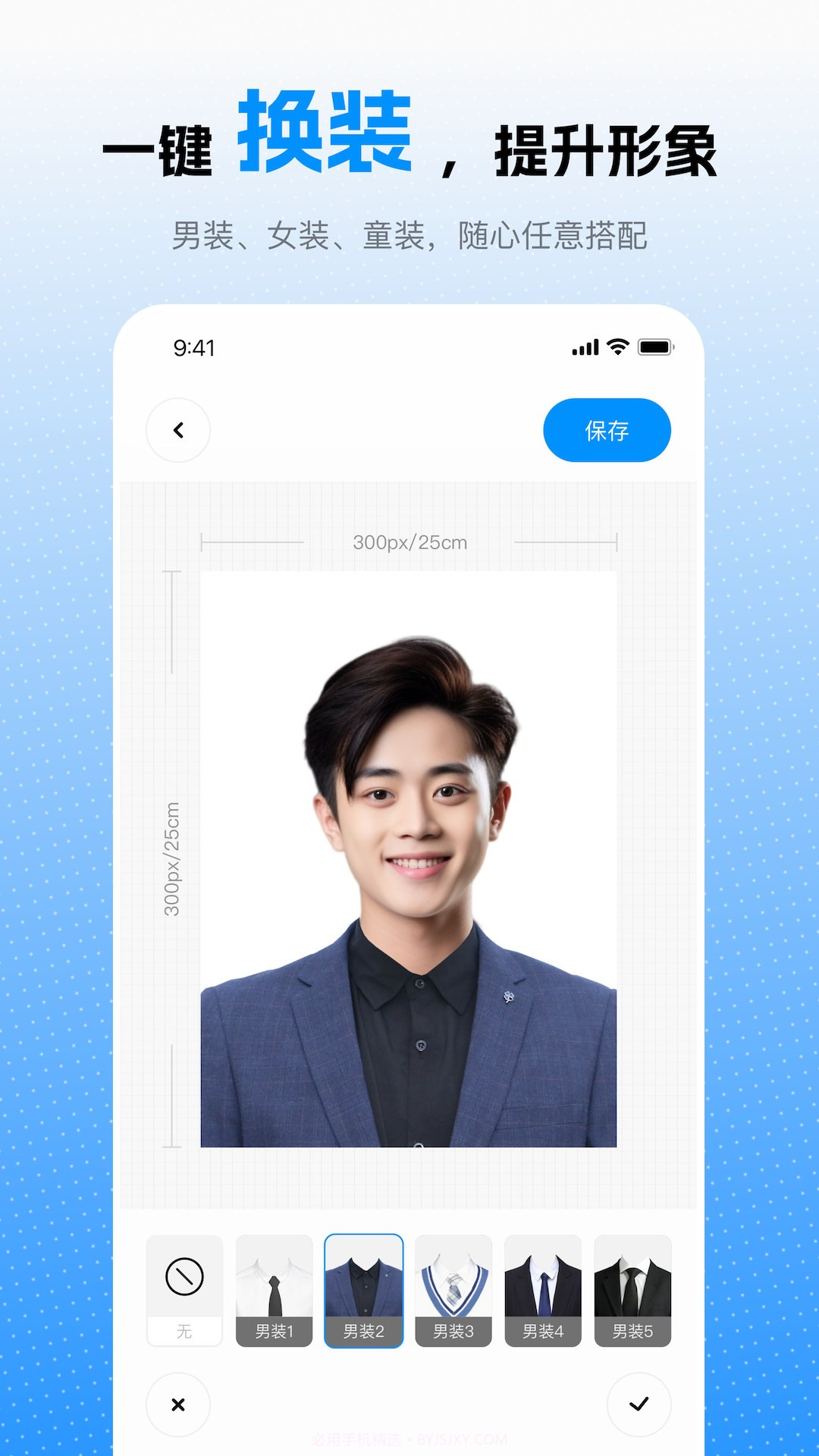 趣拍证件照截图1