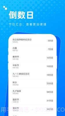 实用多多截图4 实用多多截图4