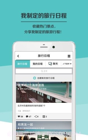 济州岛导航地图截图1