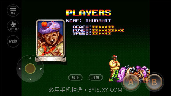 铁钩船长免费版截图2 铁钩船长免费版截图2