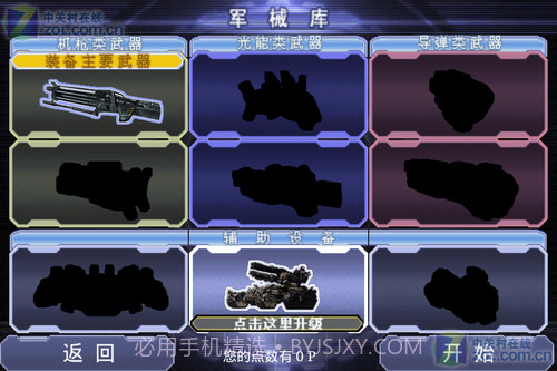 重装炮手3D截图5