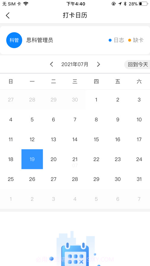 智慧安保云截图4 智慧安保云截图4