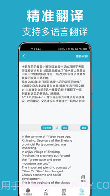 全能扫描软件截图4