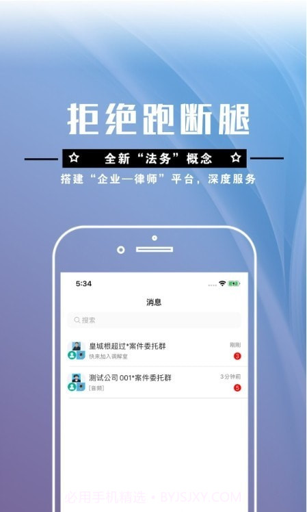简律共享律所律师端截图2 简律共享律所律师端截图2