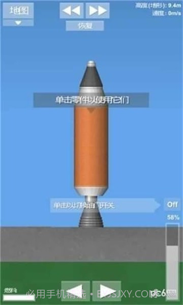 航天模拟器1.5.2截图3 航天模拟器1.5.2截图3