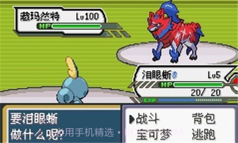 宝可梦无限融合模拟器截图2 宝可梦无限融合模拟器截图2