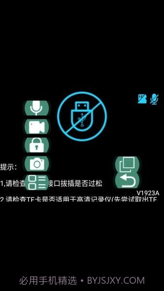 行车安全卫士截图3