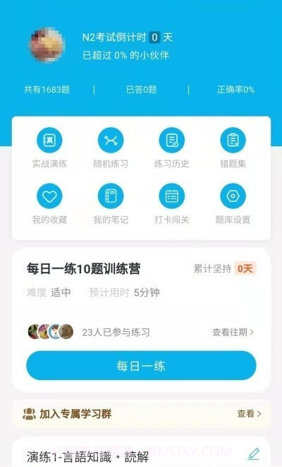 纳豆题库截图1 纳豆题库截图1
