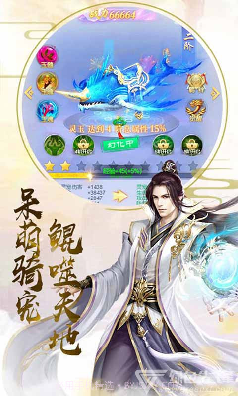 剑侠奇缘侍魂稳定版截图1