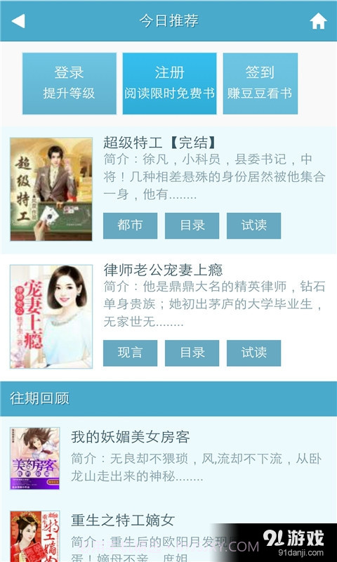 3G书城截图3 3G书城截图3