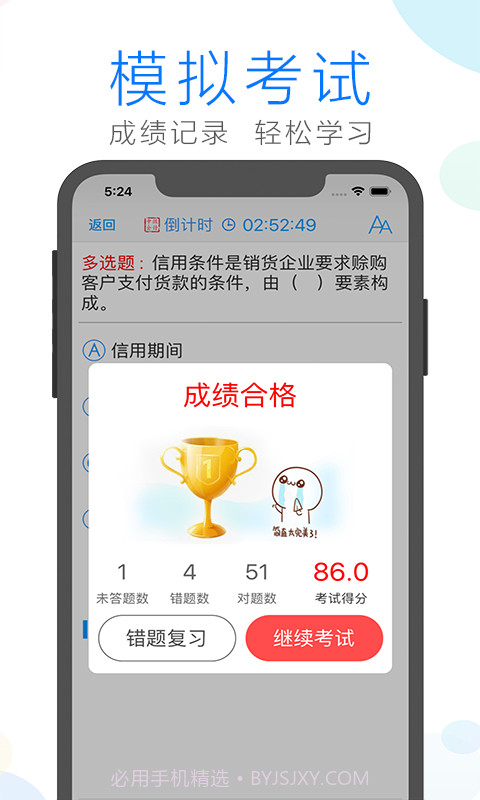会计宝典截图4 会计宝典截图4
