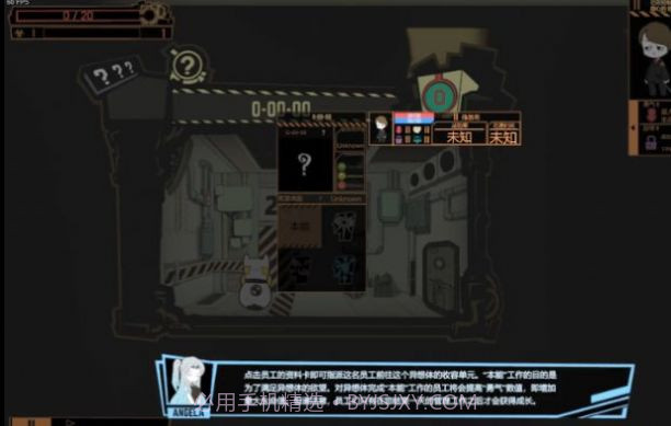 怪物管理公司游戏截图2