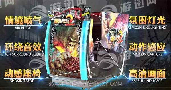 巨兽浩劫2截图3