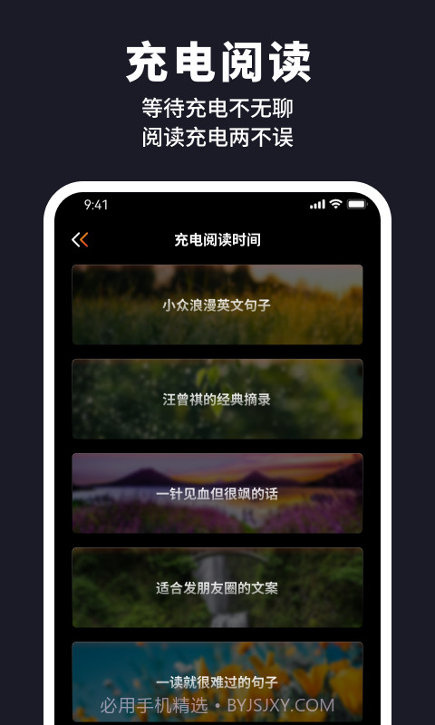 野马充电截图3 野马充电截图3