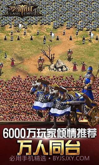 罗马帝国截图2 罗马帝国截图2