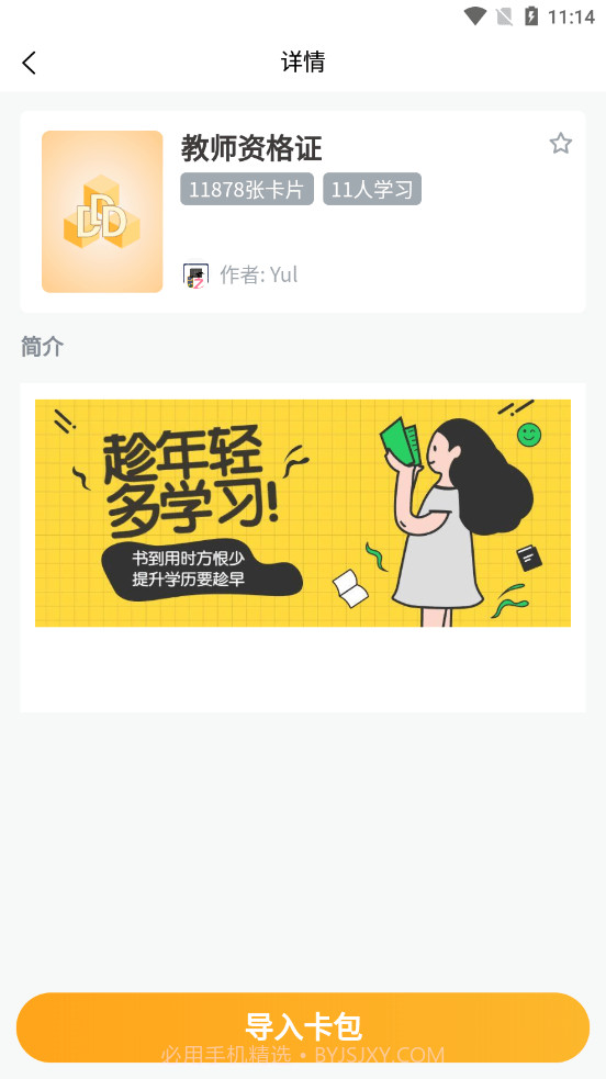 记忆猩截图3 记忆猩截图3