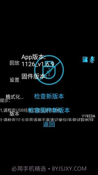 行车安全卫士截图1