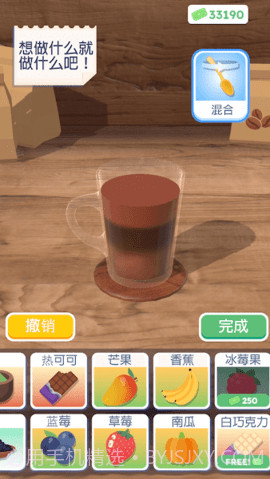 完美咖啡3d(Perfect Coffee)截图2 完美咖啡3d(Perfect Coffee)截图2