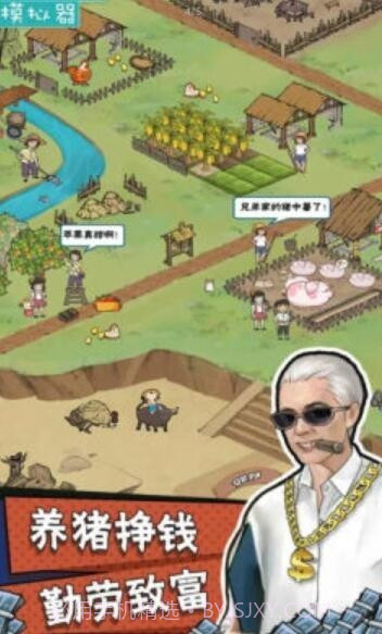 农村生活模拟器截图3 农村生活模拟器截图3