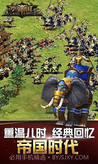 罗马帝国截图3 罗马帝国截图3