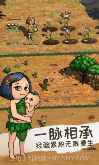 希望之村2来生免广告版截图2 希望之村2来生免广告版截图2