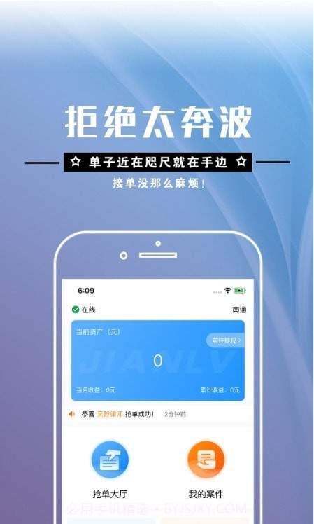 简律共享律所律师端截图1 简律共享律所律师端截图1