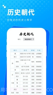实用多多截图2 实用多多截图2