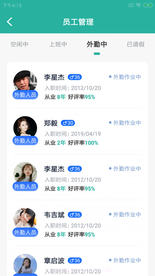 力柯车店云截图3 力柯车店云截图3