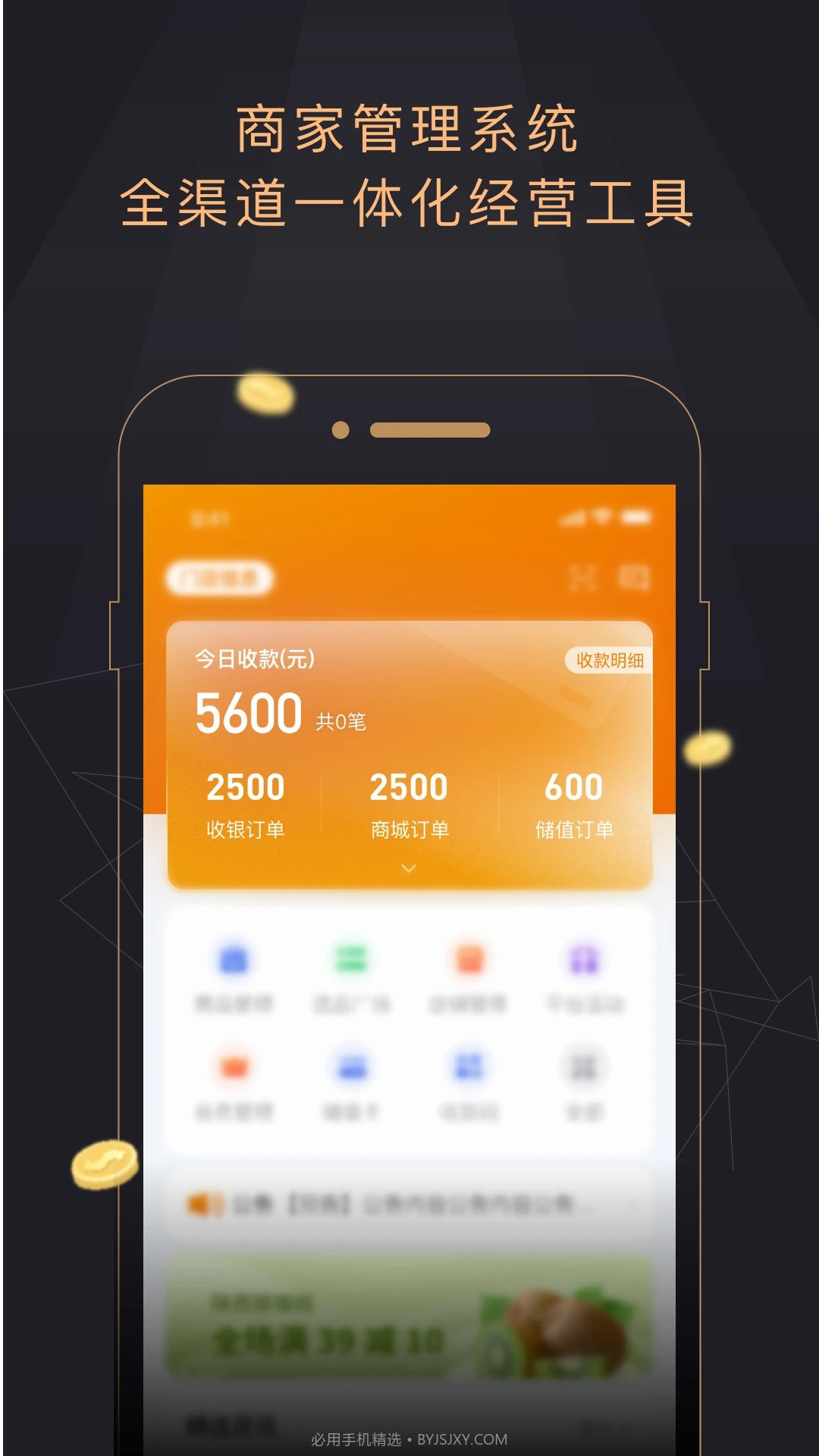 今小店2025最新版截图1