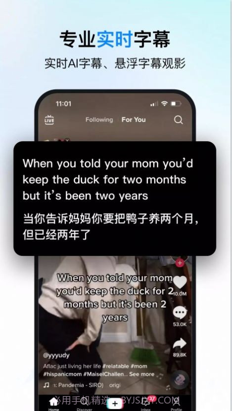 时空壶同传翻译截图3 时空壶同传翻译截图3