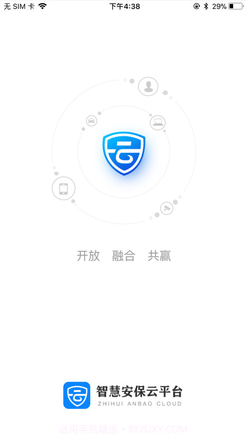 智慧安保云截图1 智慧安保云截图1