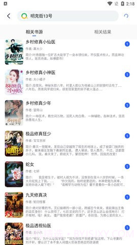 向日葵小说截图4