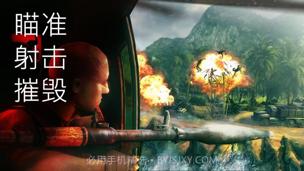 火力掩护汉化版截图3 火力掩护汉化版截图3