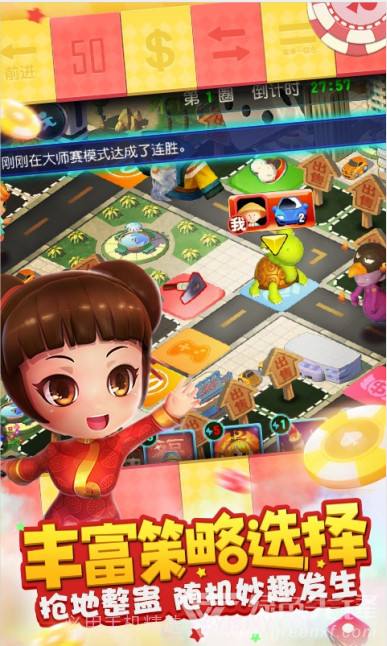 大富翁9下载截图1 大富翁9下载截图1