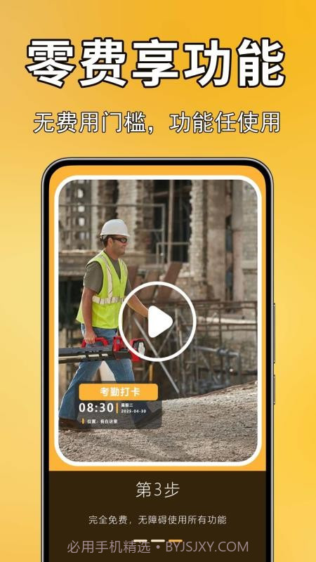 实况现场相机手机版截图1