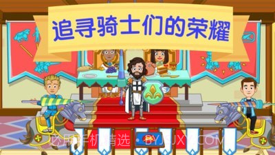 奇妙小镇博物馆截图4 奇妙小镇博物馆截图4